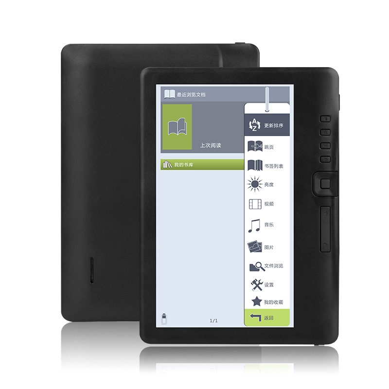 7-inch Color-screen E-reader