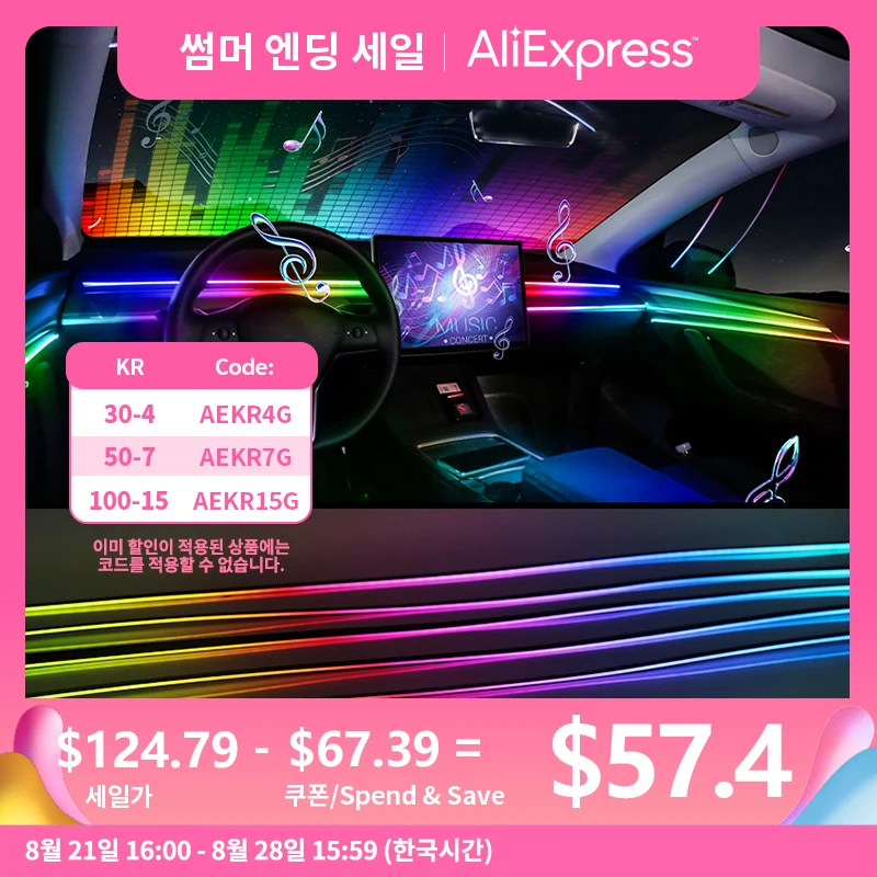Full Color Streamer Car Ambient Lights RGB 64 Color Universal LED Interior Hidden Acrylic Strip Symphony Atmosphere Lamp photo 1