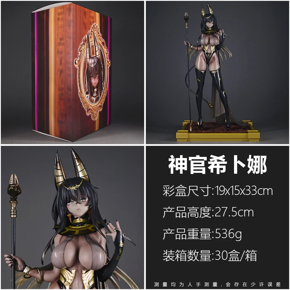 Anime Figure Egyptian Style Anubis Girl Statue Dark Skin Collectible Model Desktop Decoration Gift For Adult Collectors photo 6
