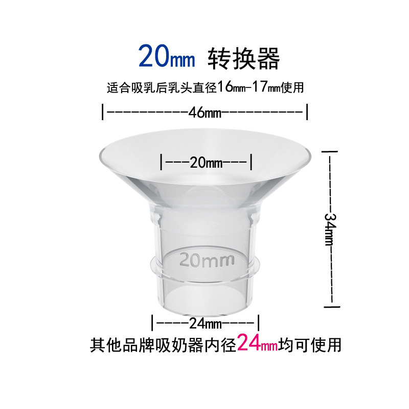 Wearable Breast Pump Telescoping Flange Adapter photo 7