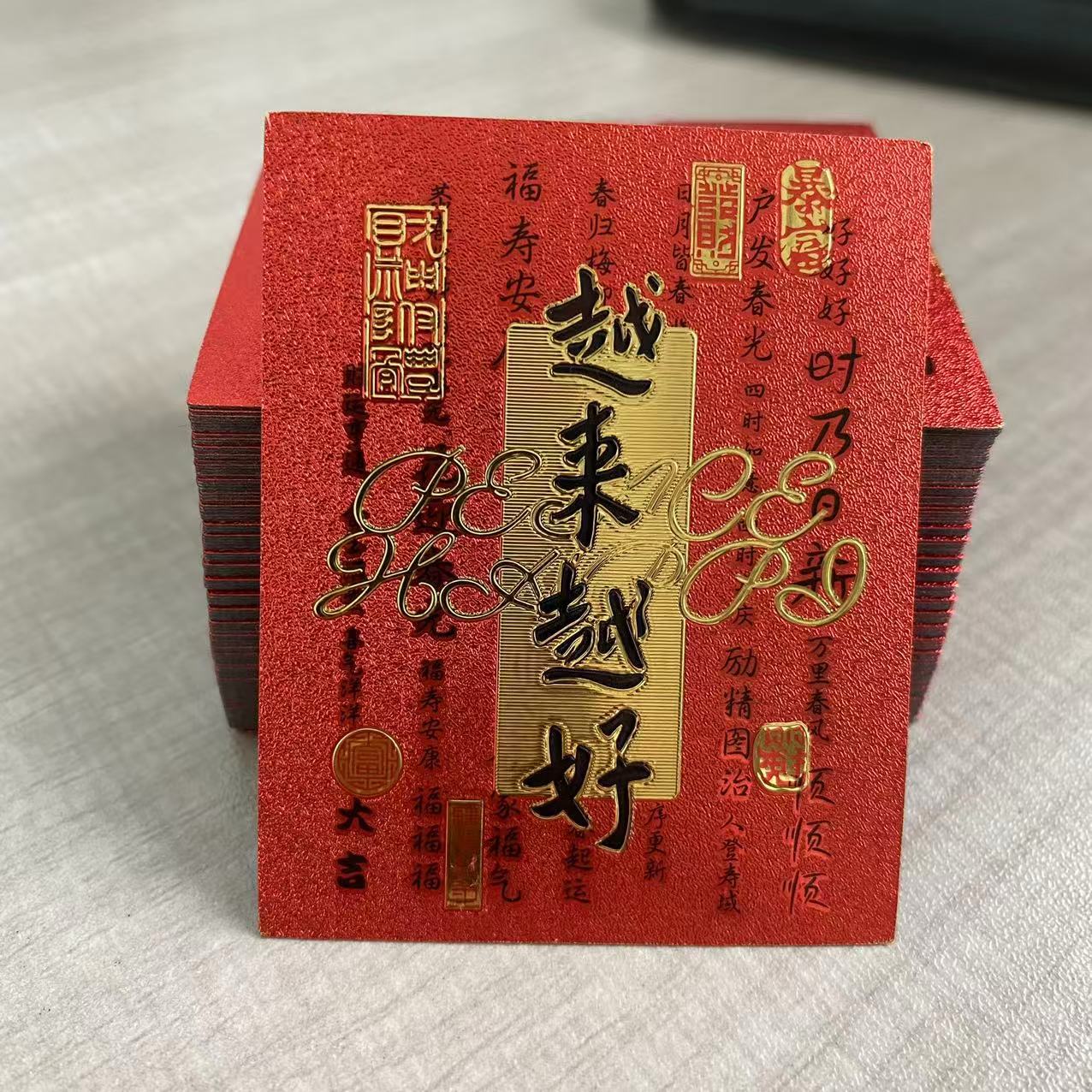Ping An Fu Mobile Phone Stickers Getting Better And Better Amass Fortunes photo 2