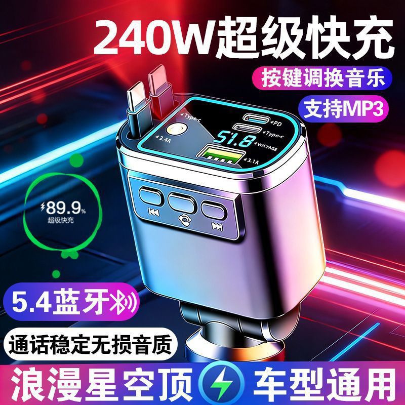 240W Car Bluetooth Fast-Charging Charger With Retractable Cable photo 8