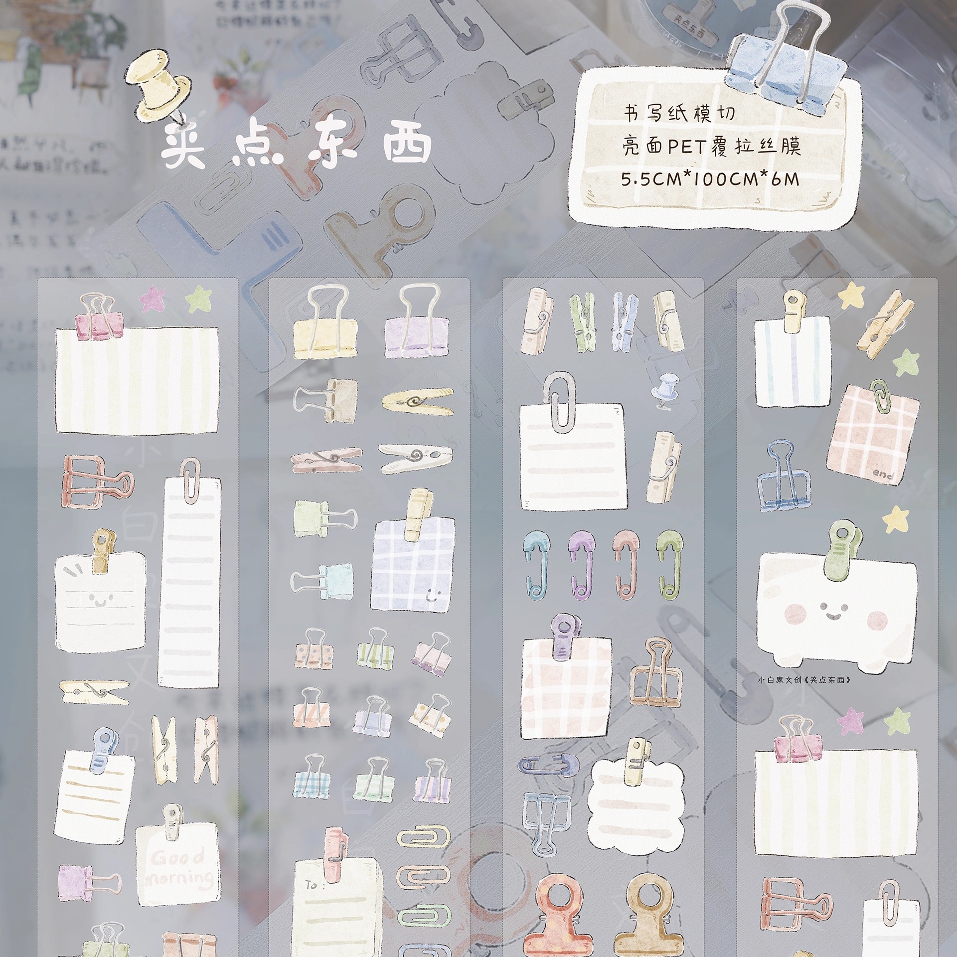 Packing Shop Street Starry Sky One Person's Daily Light Retro Salt Style Sticker photo 1