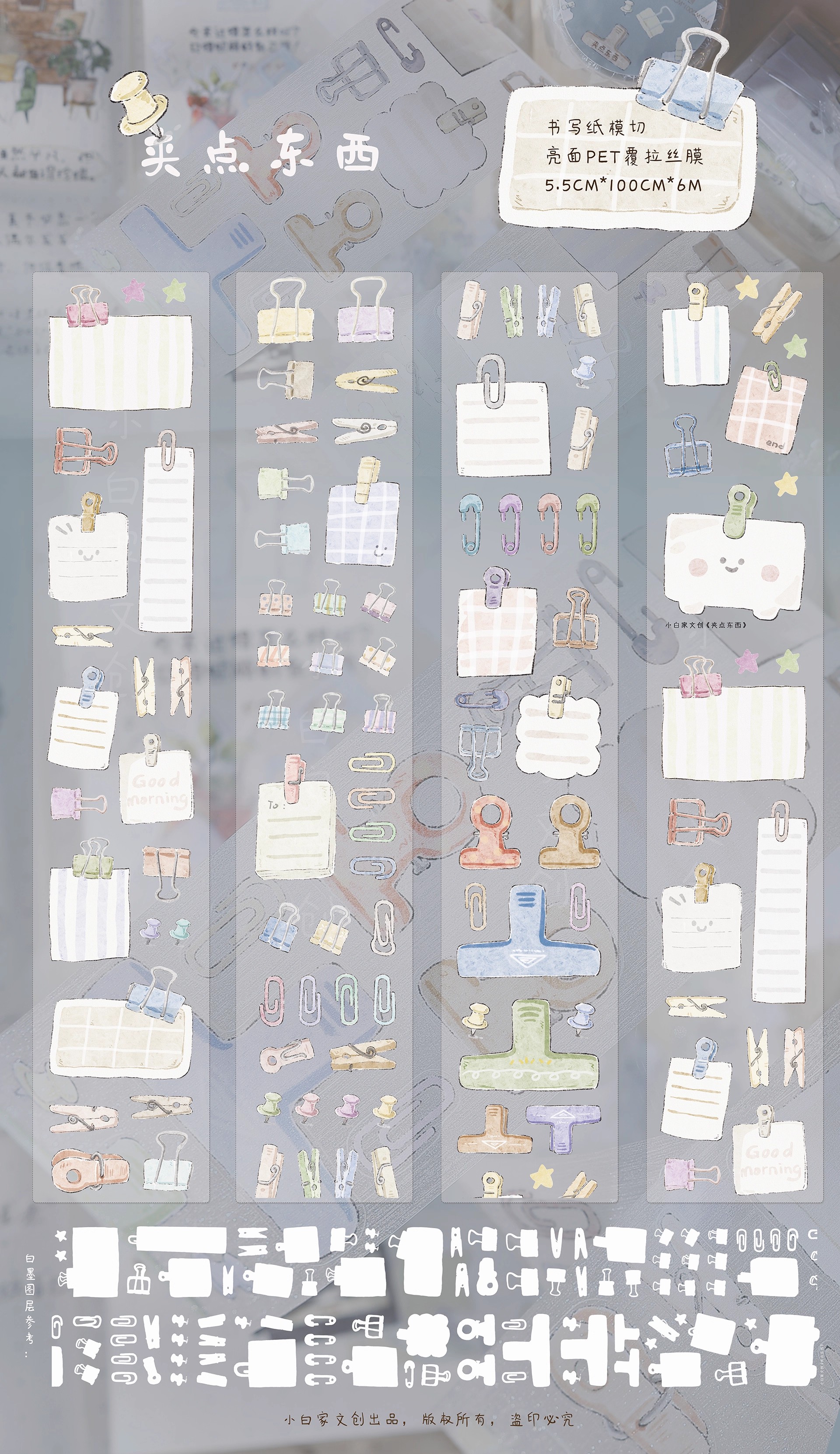 Packing Shop Street Starry Sky One Person's Daily Light Retro Salt Style Sticker photo 2