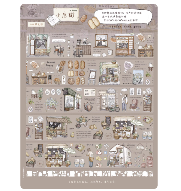 Packing Shop Street Starry Sky One Person's Daily Light Retro Salt Style Sticker photo 5